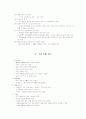 참眞이슬露의 마케팅 성공사례에 관한 조사 12페이지
