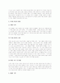 [멀티미디어][멀티미디어활용]멀티미디어의 등장배경, 멀티미디어의 구성요소, 멀티미디어의 종류, 멀티미디어의 특성, 멀티미디어의 활용, 멀티미디어의 문제점, 멀티미디어활용교육 및 멀티미디어의 미래 분석 9페이지