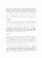[멀티미디어][멀티미디어활용]멀티미디어의 등장배경, 멀티미디어의 구성요소, 멀티미디어의 종류, 멀티미디어의 특성, 멀티미디어의 활용, 멀티미디어의 문제점, 멀티미디어활용교육 및 멀티미디어의 미래 분석 13페이지