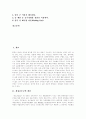 [새집증후군][새집증후군 증상][새집증후군 사례][새집증후군 예방대책]새집증후군의 개념, 새집증후군의 원인, 새집증후군의 증상, 새집증후군의 현황, 새집증후군 관련 사례를 통해 본 새집증후군의 예방대책 분석 2페이지