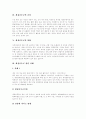 [새집증후군][새집증후군 증상][새집증후군 사례][새집증후군 예방대책]새집증후군의 개념, 새집증후군의 원인, 새집증후군의 증상, 새집증후군의 현황, 새집증후군 관련 사례를 통해 본 새집증후군의 예방대책 분석 4페이지