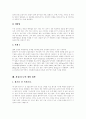 [새집증후군][새집증후군 증상][새집증후군 사례][새집증후군 예방대책]새집증후군의 개념, 새집증후군의 원인, 새집증후군의 증상, 새집증후군의 현황, 새집증후군 관련 사례를 통해 본 새집증후군의 예방대책 분석 5페이지
