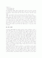 [심리학 유형][개인심리학][건강과 심리학][공포와 불안 심리학][우울증과 심리학][개의 행동심리학]심리학의 유형, 개인심리학, 건강과 심리학, 공포와 불안의 심리학, 우울증과 심리학, 개의 행동심리학 분석 4페이지