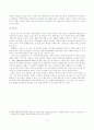 PB상품의 등장과 발전에 따른 국내유통구조의 변화와 유통업체와 제조업체간 관계변화와 전망 12페이지