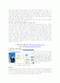 진로상담 (직업상담) 사이트맵 조사와 분석 2페이지