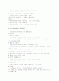 [영화의 이해] 영화의 이해 요점정리 노트 5페이지