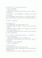 막여과의 모든것 4페이지