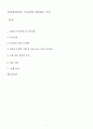 건강염려증과 우울중에 시달리는 주부 1페이지