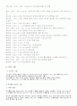 건강염려증과 우울중에 시달리는 주부 4페이지