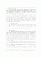 교육정책과 사회발전 - 이명박 정부의 교육정책 분석, 비판 및 대안 6페이지