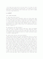 여성적인 직업, 남성적인 직업, 그 속의 여성 4페이지