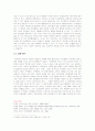 여성적인 직업, 남성적인 직업, 그 속의 여성 12페이지