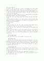 현대적 전통혼례에 대한 조사 보고 16페이지