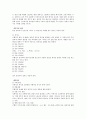 현대적 전통혼례에 대한 조사 보고 20페이지