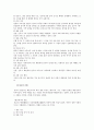 현대적 전통혼례에 대한 조사 보고 21페이지