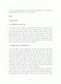 혼전 성 순결 문제 3페이지