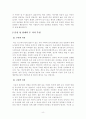 혼전 성 순결 문제 4페이지