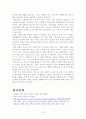 혼전 성 순결 문제 10페이지