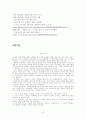 혼전 성 순결 문제 11페이지