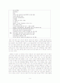 TV오락프로그램의 막말방송에 대한 내용분석 9페이지