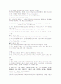 (주)학산의 사례연구 발표 (네트워크 조직구조) 8페이지