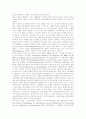 [구동독][독일][독일통일][서독]구동독의 사유재산권 확립, 구동독의 국유기업 사유화, 구동독의 토지․주택 사유화, 구동독의 동등한 사회보장정책과 동서독 통일후의 현재모습 및 한국에 대한 시사점 3페이지