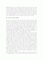 [구동독][독일][독일통일][서독]구동독의 사유재산권 확립, 구동독의 국유기업 사유화, 구동독의 토지․주택 사유화, 구동독의 동등한 사회보장정책과 동서독 통일후의 현재모습 및 한국에 대한 시사점 4페이지