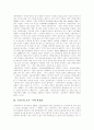 [구동독][독일][독일통일][서독]구동독의 사유재산권 확립, 구동독의 국유기업 사유화, 구동독의 토지․주택 사유화, 구동독의 동등한 사회보장정책과 동서독 통일후의 현재모습 및 한국에 대한 시사점 5페이지