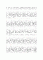 [구동독][독일][독일통일][서독]구동독의 사유재산권 확립, 구동독의 국유기업 사유화, 구동독의 토지․주택 사유화, 구동독의 동등한 사회보장정책과 동서독 통일후의 현재모습 및 한국에 대한 시사점 6페이지