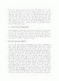 [구동독][독일][독일통일][서독]구동독의 사유재산권 확립, 구동독의 국유기업 사유화, 구동독의 토지․주택 사유화, 구동독의 동등한 사회보장정책과 동서독 통일후의 현재모습 및 한국에 대한 시사점 7페이지