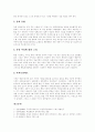 [구동독][독일][독일통일][서독]구동독의 사유재산권 확립, 구동독의 국유기업 사유화, 구동독의 토지․주택 사유화, 구동독의 동등한 사회보장정책과 동서독 통일후의 현재모습 및 한국에 대한 시사점 9페이지