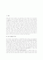 [인쇄술][목판인쇄술][활자인쇄술][목판][활자][활자인쇄][목판인쇄][인쇄]한국의 인쇄술과 목판인쇄술(목판인쇄술의 제조, 목판인쇄술의 판각) 및 활자인쇄술(활자인쇄술의 목활자 종류) 분석(인쇄술) 2페이지