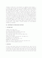 [인쇄술][목판인쇄술][활자인쇄술][목판][활자][활자인쇄][목판인쇄][인쇄]한국의 인쇄술과 목판인쇄술(목판인쇄술의 제조, 목판인쇄술의 판각) 및 활자인쇄술(활자인쇄술의 목활자 종류) 분석(인쇄술) 5페이지