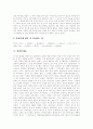[인쇄술][목판인쇄술][활자인쇄술][목판][활자][활자인쇄][목판인쇄][인쇄]한국의 인쇄술과 목판인쇄술(목판인쇄술의 제조, 목판인쇄술의 판각) 및 활자인쇄술(활자인쇄술의 목활자 종류) 분석(인쇄술) 6페이지