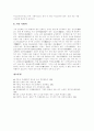 [인쇄술][목판인쇄술][활자인쇄술][목판][활자][활자인쇄][목판인쇄][인쇄]한국의 인쇄술과 목판인쇄술(목판인쇄술의 제조, 목판인쇄술의 판각) 및 활자인쇄술(활자인쇄술의 목활자 종류) 분석(인쇄술) 10페이지