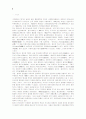 불교교단 조계종단의 종무권한 이동에 관한 방향 2페이지