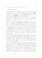 불교교단 조계종단의 종무권한 이동에 관한 방향 3페이지