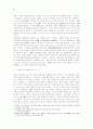 불교교단 조계종단의 종무권한 이동에 관한 방향 4페이지