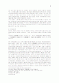 불교교단 조계종단의 종무권한 이동에 관한 방향 9페이지