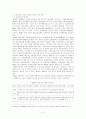 유로화의 통합 및 발전과정 4페이지