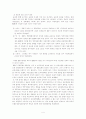 유로화의 통합 및 발전과정 5페이지