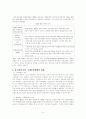 유로화의 통합 및 발전과정 7페이지