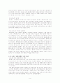 유로화의 통합 및 발전과정 10페이지
