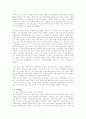 유로화의 통합 및 발전과정 12페이지
