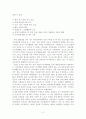 프랑스·호주의 여가정책 5페이지