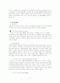 프랑스·호주의 여가정책 10페이지