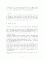 프랑스·호주의 여가정책 12페이지
