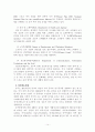 프랑스·호주의 여가정책 16페이지
