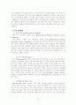 프랑스·호주의 여가정책 17페이지