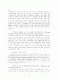 프랑스·호주의 여가정책 19페이지